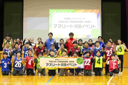 TOKYO FORWARD 2025　アスリート交流イベント　for KIDS
